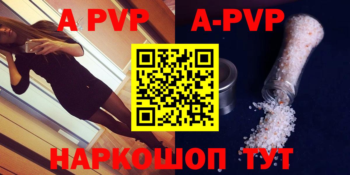 Alfa_PVP Соль Тимашёвск