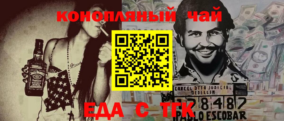 Canna-Cookies марихуана Тимашёвск