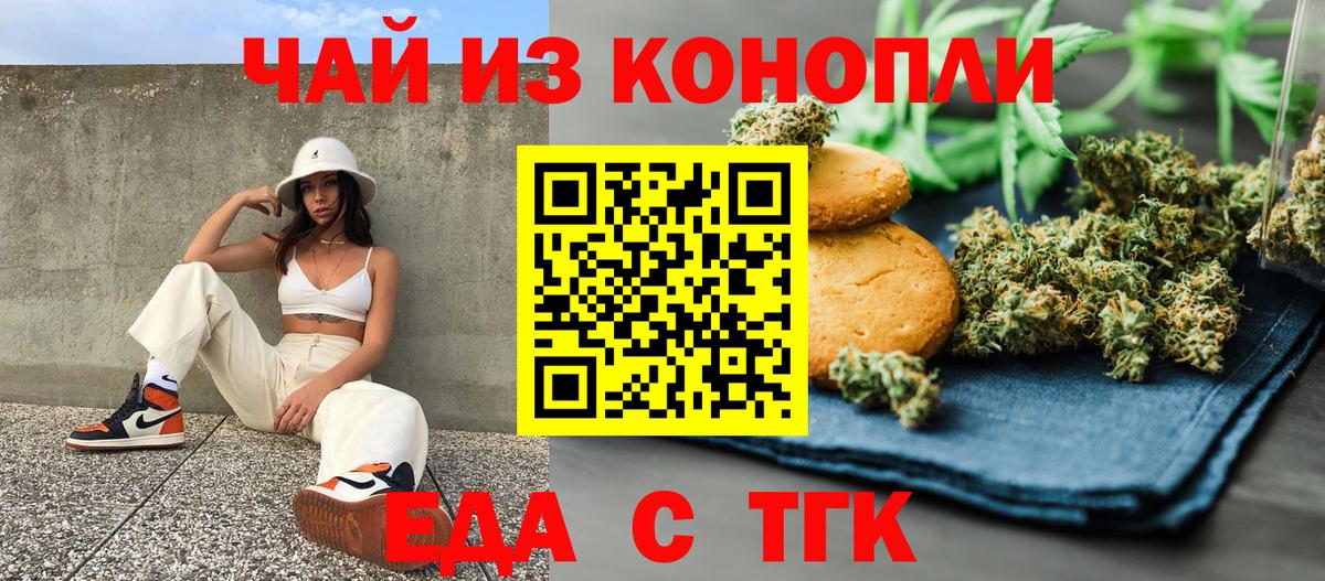 Тимашёвск  Canna-Cookies марихуана  Вход с VPN 