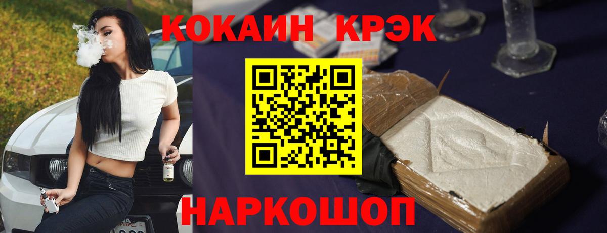 КОКАИН VHQ  Вход с VPN  COCAIN 99%  Тимашёвск 