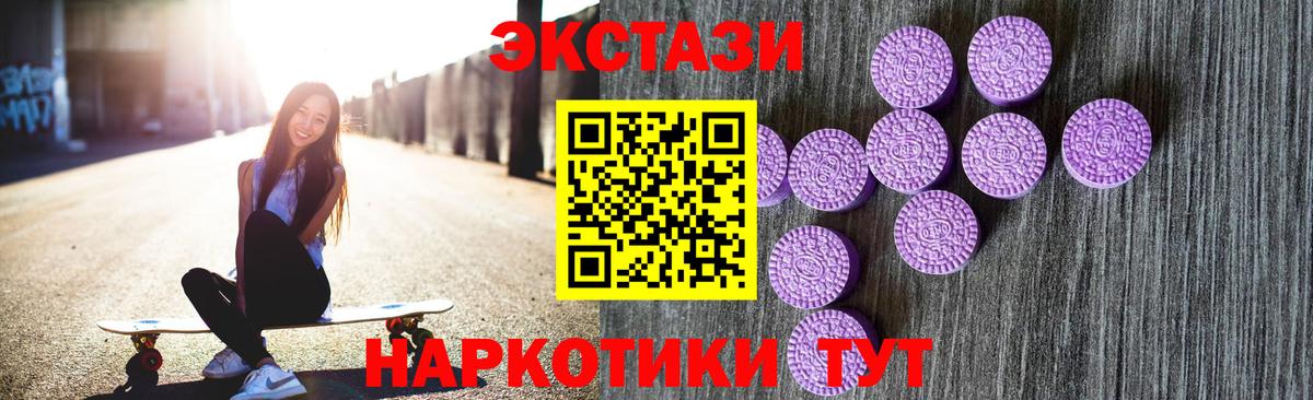 Ecstasy  Экстази mix  Вход с VPN  Тимашёвск  Ecstasy ешки 