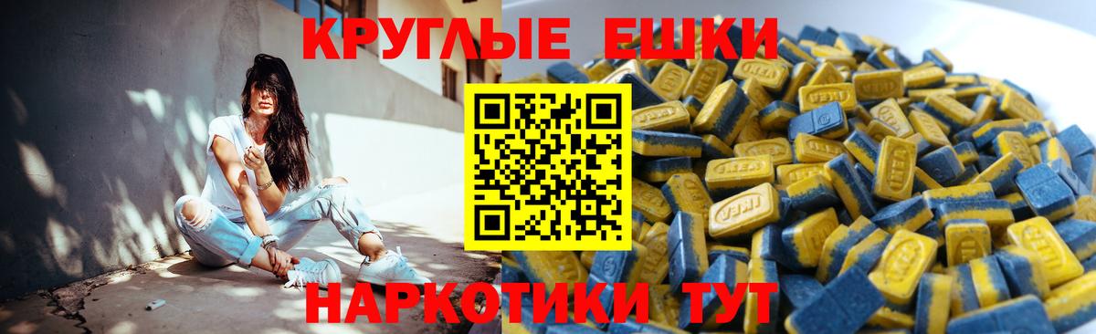 ЭКСТАЗИ Punisher Тимашёвск