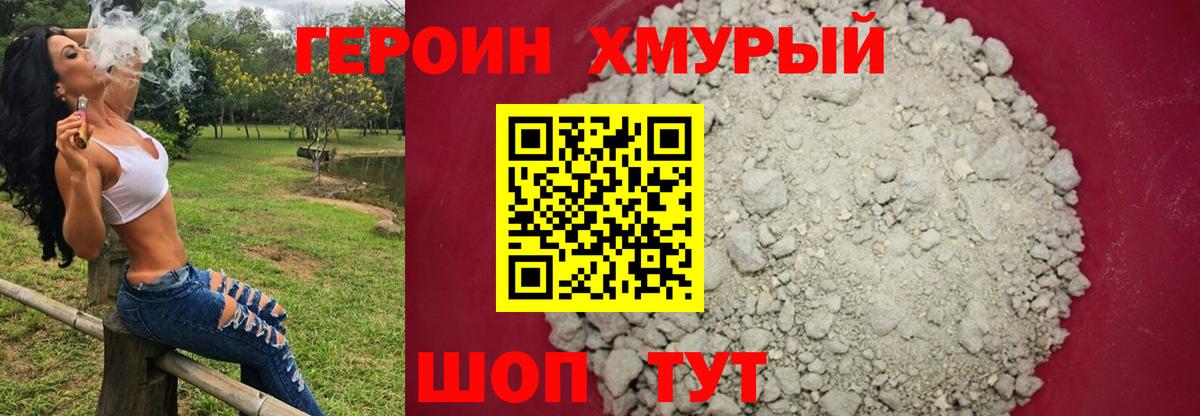 Тимашёвск  Героин  Вход с VPN  Героин Афган 