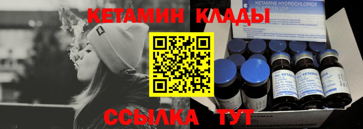 Кетамин VHQ  Вход с VPN  Кетамин ketamine  Тимашёвск 