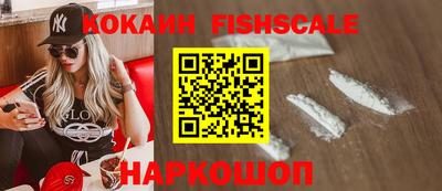 кокаин Обнинск