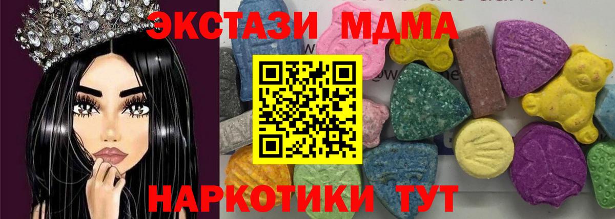 МДМА кристаллы  MDMA кристаллы  Вход с VPN  Тимашёвск 